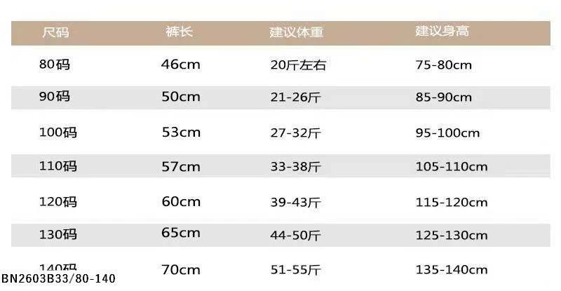 QUẦN THÔ CARO CHỐNG MUỖI MÙA HÈ