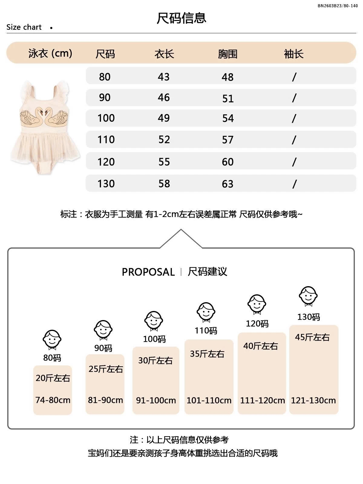 ĐẦM BƠI BÉ GÁI PHỐI VOAN