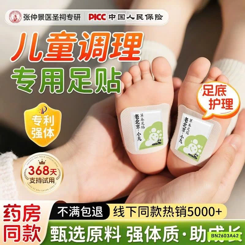 HỘP 60 MIẾNG DÁN CHÂN ĐÔNG Y CHO BÉ