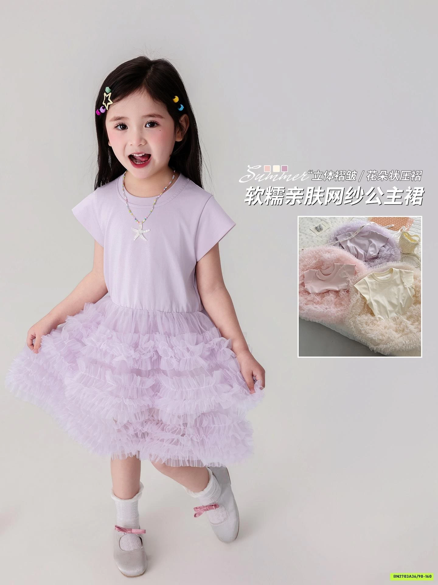 ĐẦM THUN PHỐI CHÂN VÁY TUTU