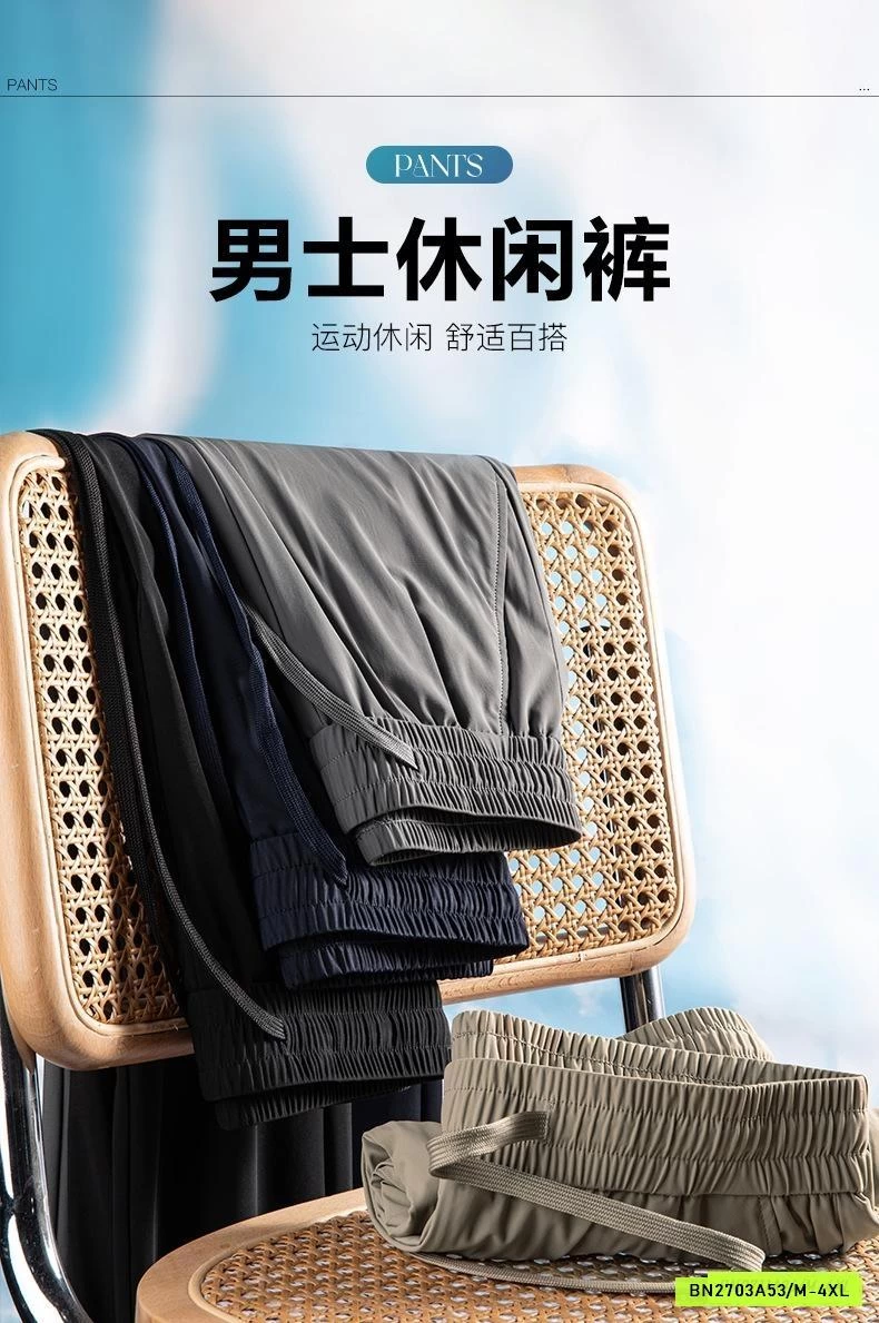 QUẦN GIÓ BĂNG LỤA TENCAL NAM