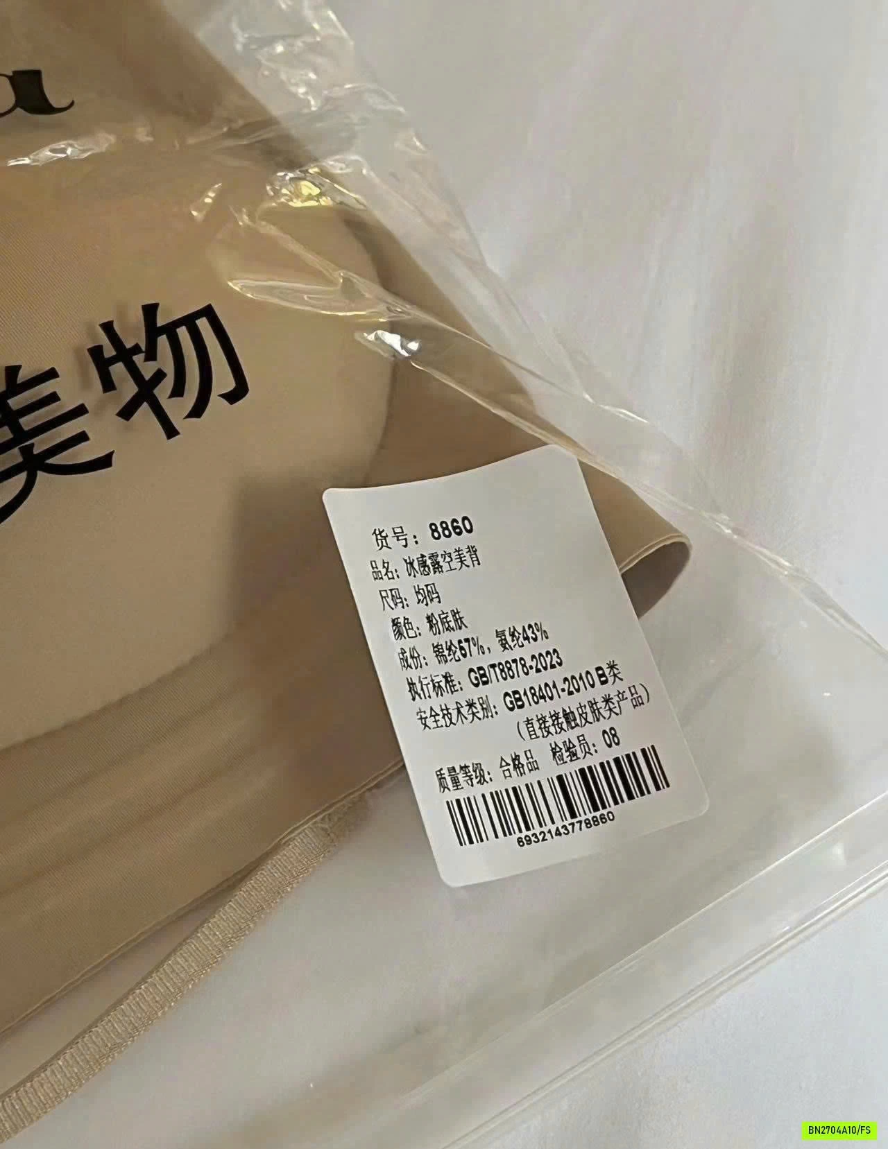 ÁO NGỰC DÂY CHÉO LƯNG CHO NỮ