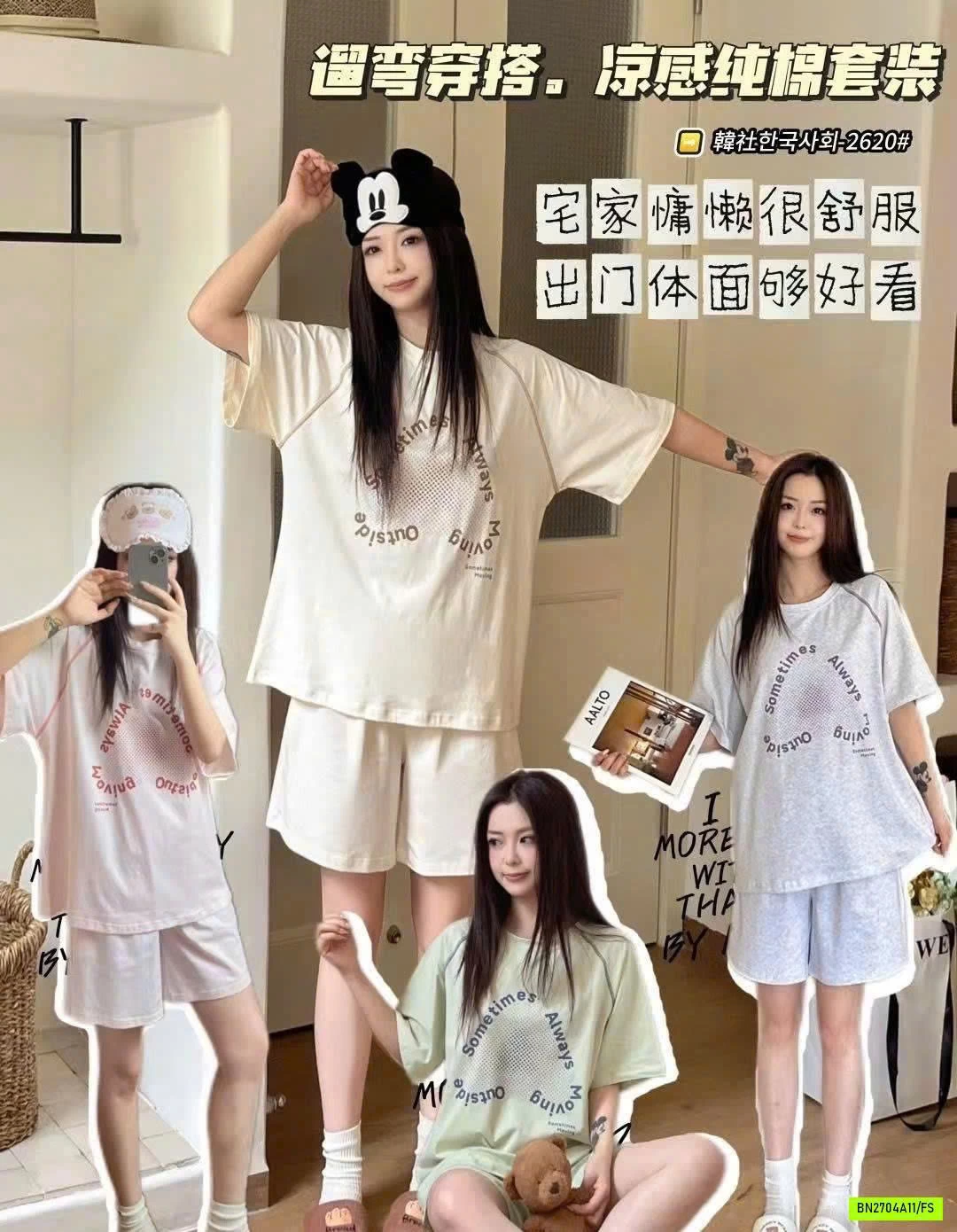 BỘ CỘC MẶC NHÀ DỄ THƯƠNG