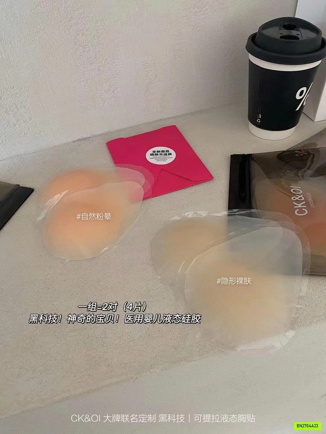 SÉT 2 CẶP DÁN NGỰC CK&OI