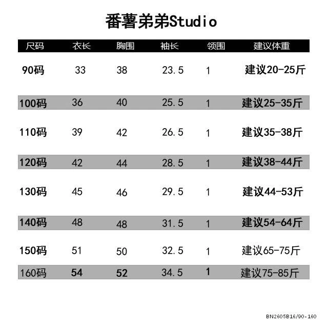ÁO THUN LOANG RÁCH BÉ TRAI CÁ TÍNH