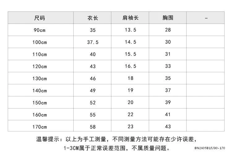 ÁO THUN NGẮN TAY AMBB BÉ GÁI