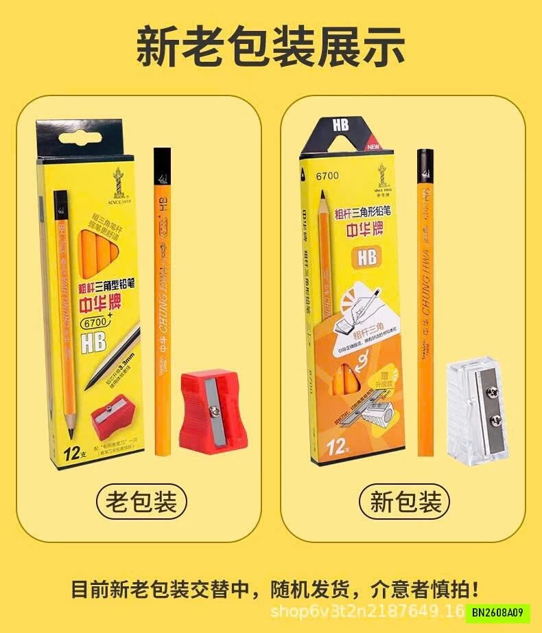 SET 24 BÚT CHÌ TAM GIÁC