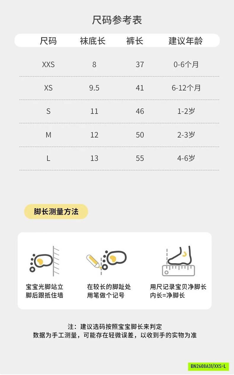 QUẦN TẤT BASIC LIỀN BÀN
