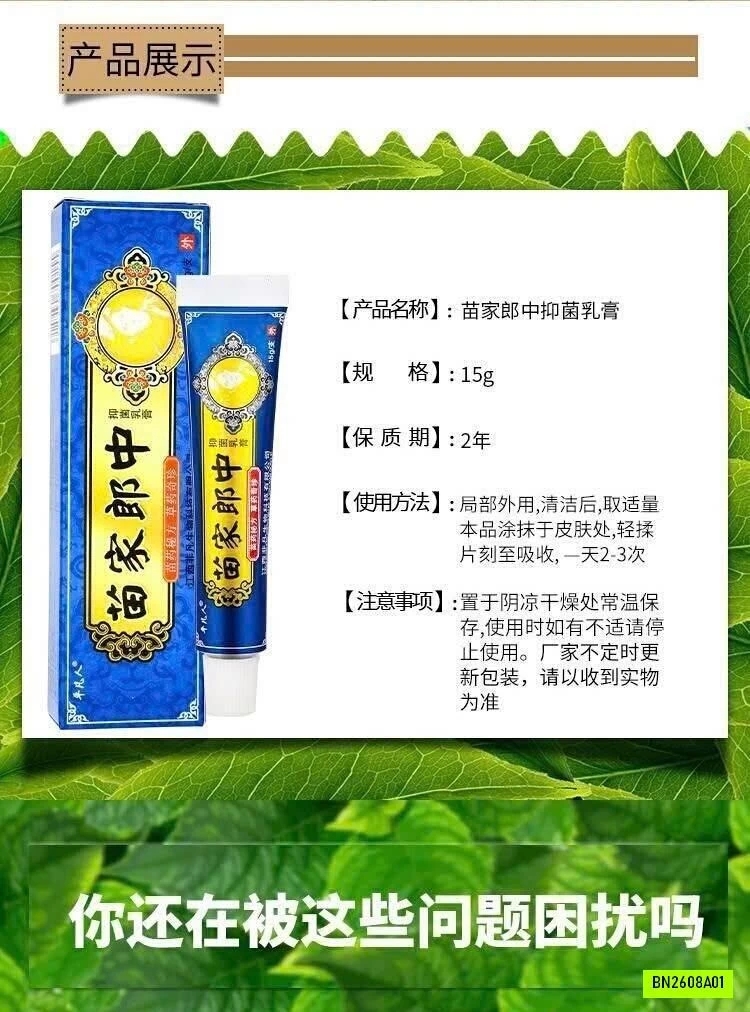 COMBO 3 TUÝP THUỐC NGỨA