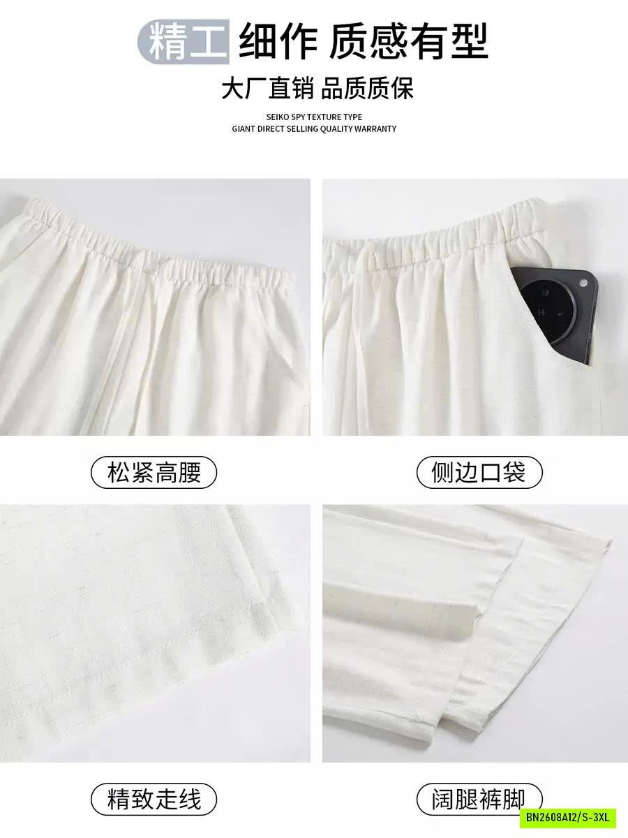QUẦN ỐNG RỘNG CẠP CHUN RÚT DÂY NỮ