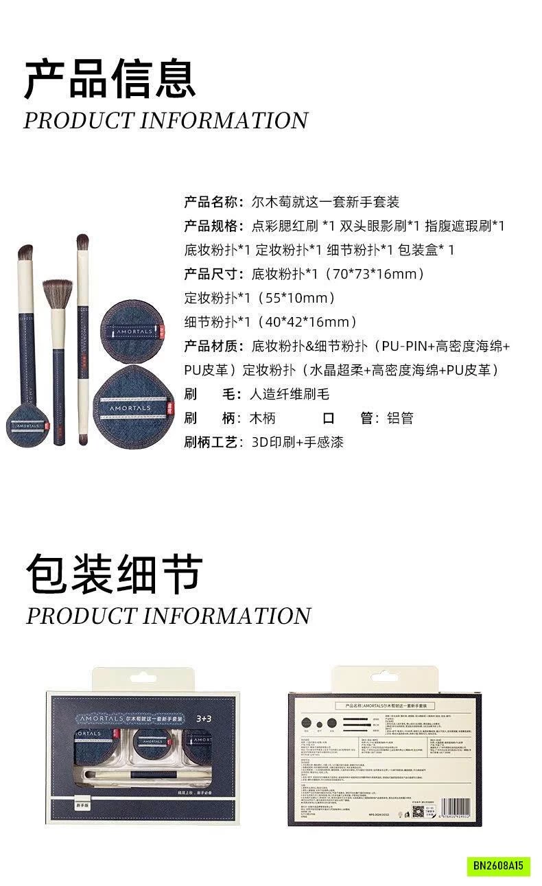 BỘ DỤNG CỤ TRANG ĐIỂM AMORTALS