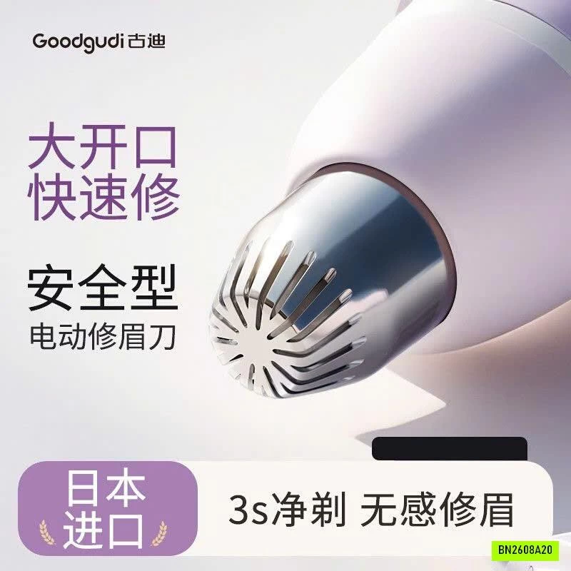 BÚT TỈA LÔNG MÀY ĐIỆN GUDI