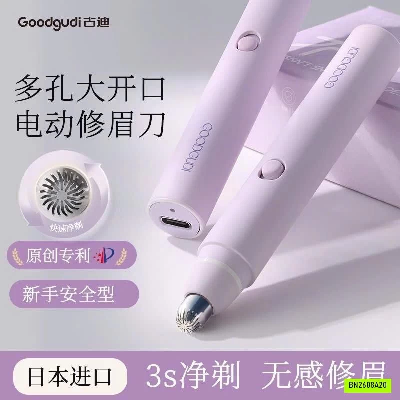 BÚT TỈA LÔNG MÀY ĐIỆN GUDI