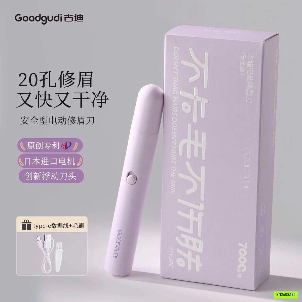 BÚT TỈA LÔNG MÀY ĐIỆN GUDI