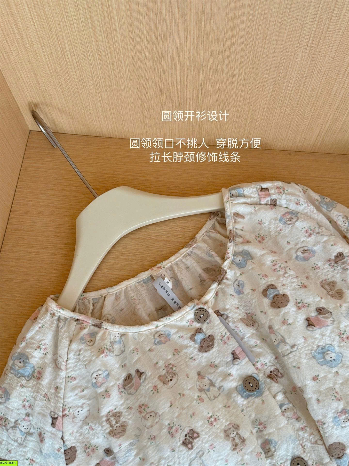 BỘ PIJAMA HỌA TIẾT DỄ THƯƠNG