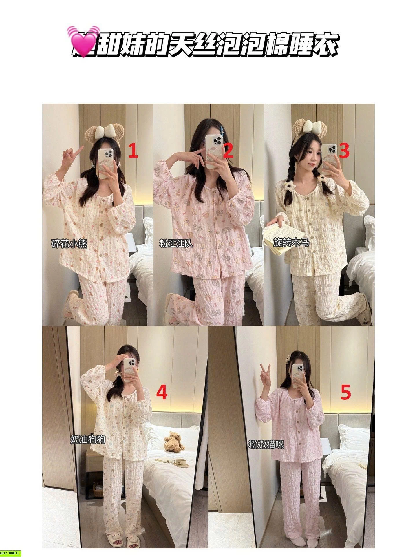 BỘ PIJAMA HỌA TIẾT DỄ THƯƠNG
