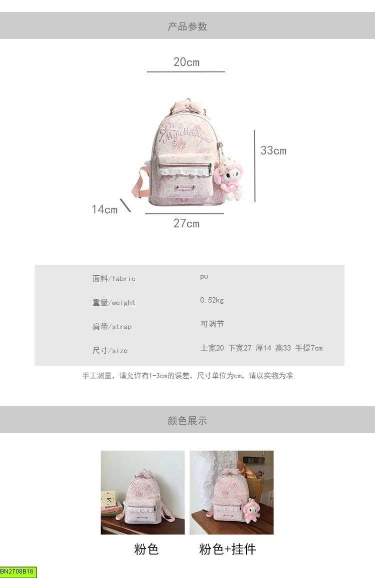 BALO MY MELODY