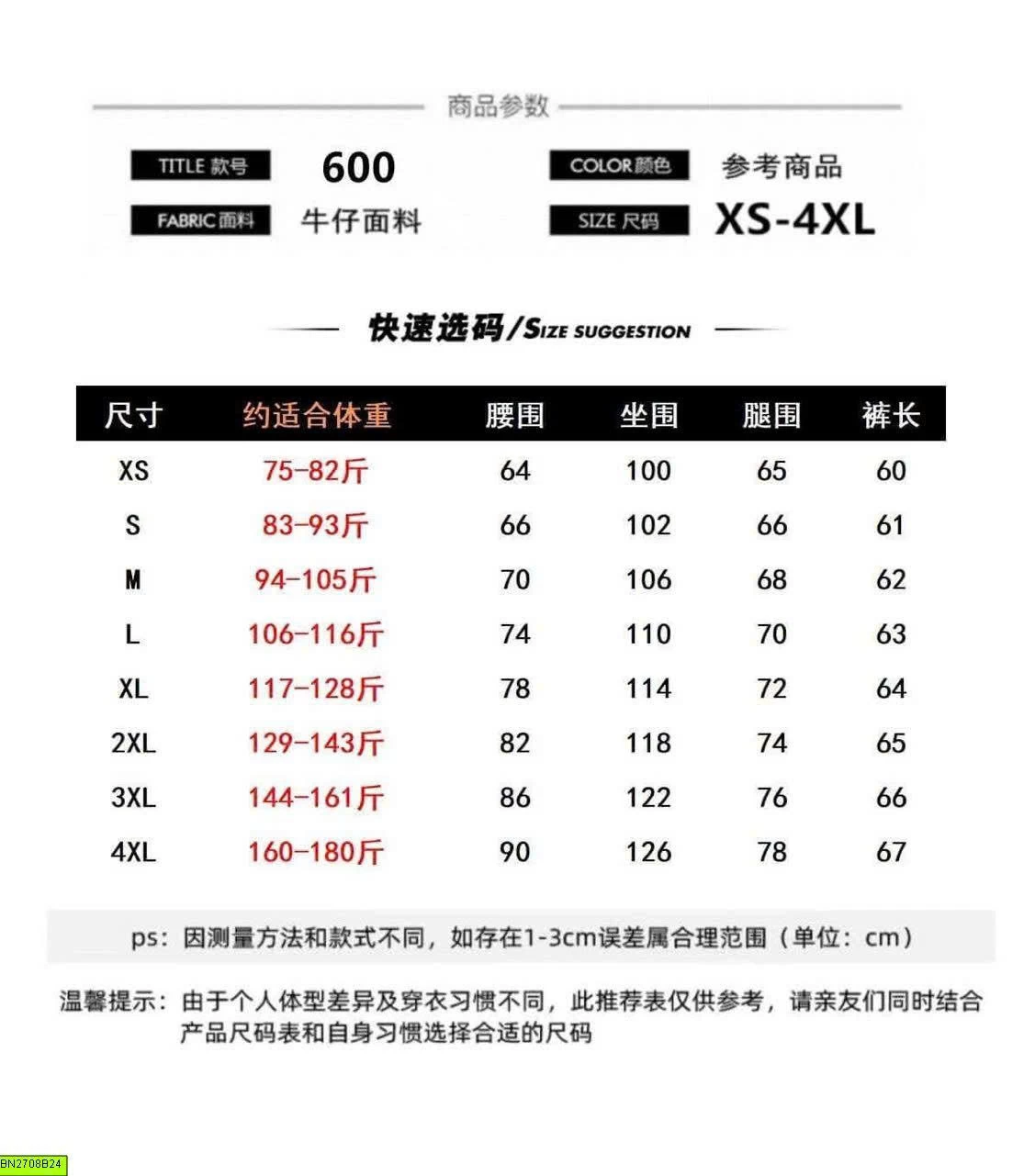 QUẦN JEANS LỬNG ỐNG RỘNG CÁ TÍNH
