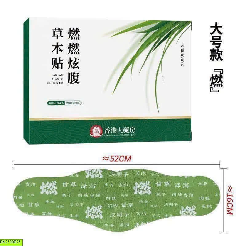 MIẾNG DÁN NGẢI CỨU LÀM NÓNG BỤNG