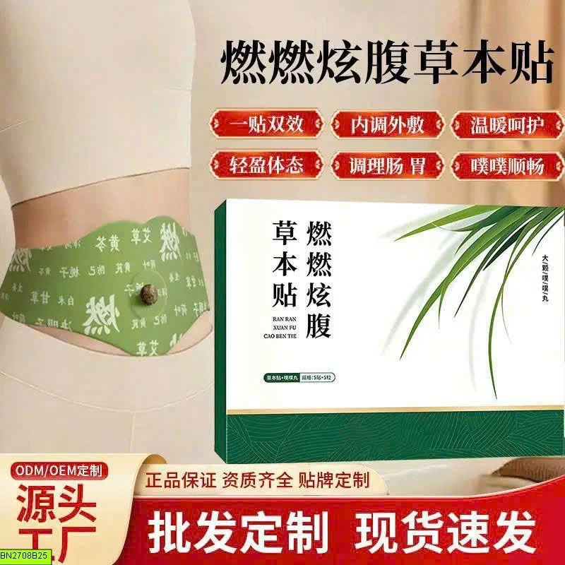 MIẾNG DÁN NGẢI CỨU LÀM NÓNG BỤNG