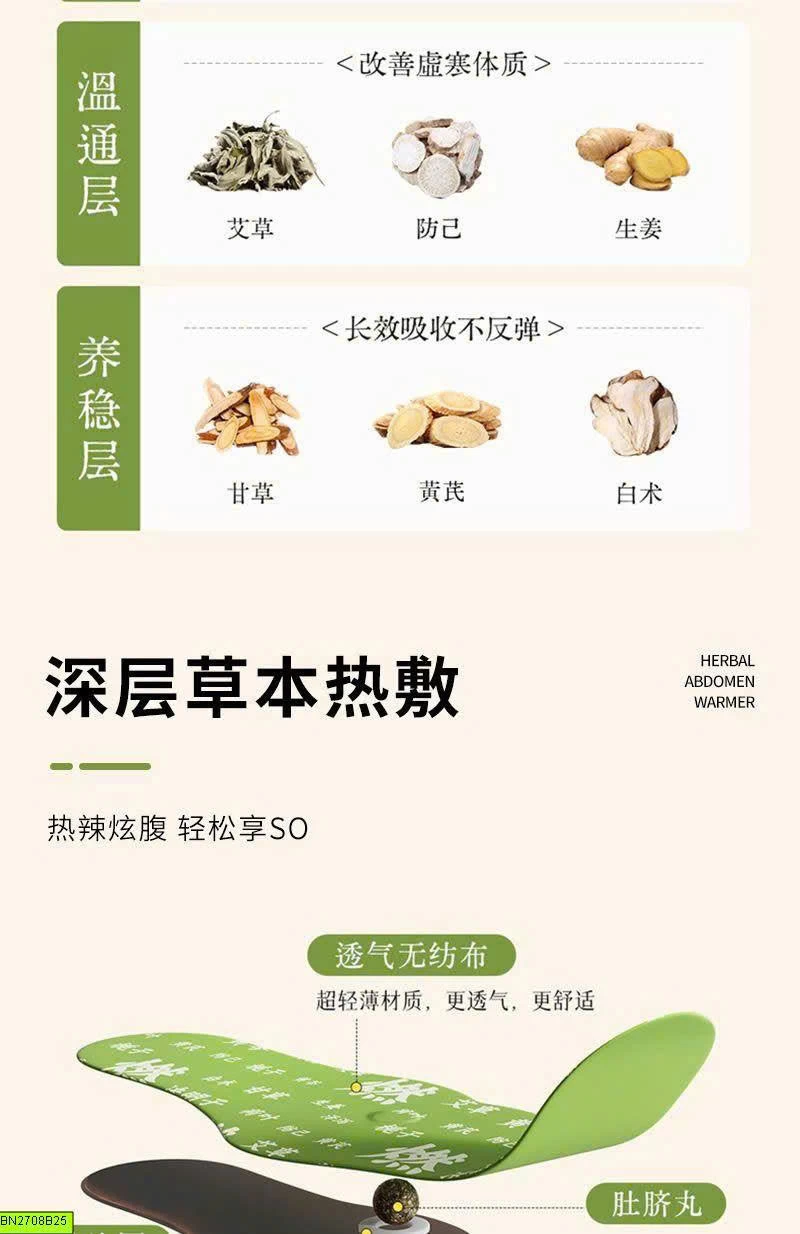 MIẾNG DÁN NGẢI CỨU LÀM NÓNG BỤNG
