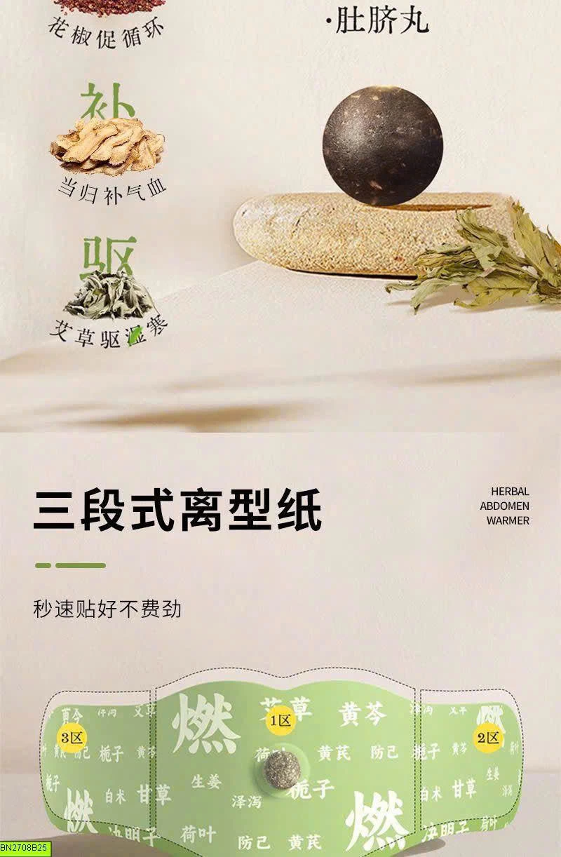 MIẾNG DÁN NGẢI CỨU LÀM NÓNG BỤNG