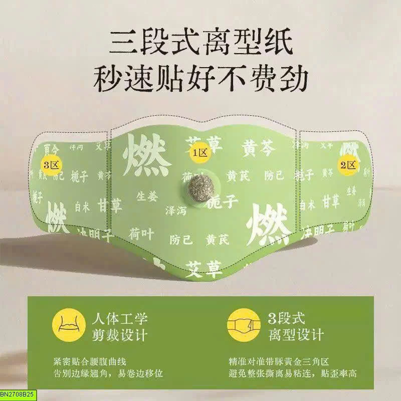 MIẾNG DÁN NGẢI CỨU LÀM NÓNG BỤNG