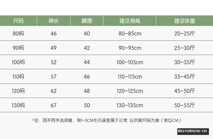 QUẦN SUÔNG TÚI HỘP