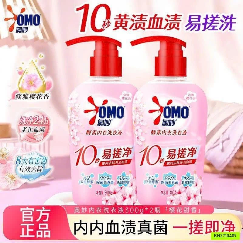 COMBO 2 CHAI NƯỚC GIẶT ĐỒ LÓT OMO ENZYM