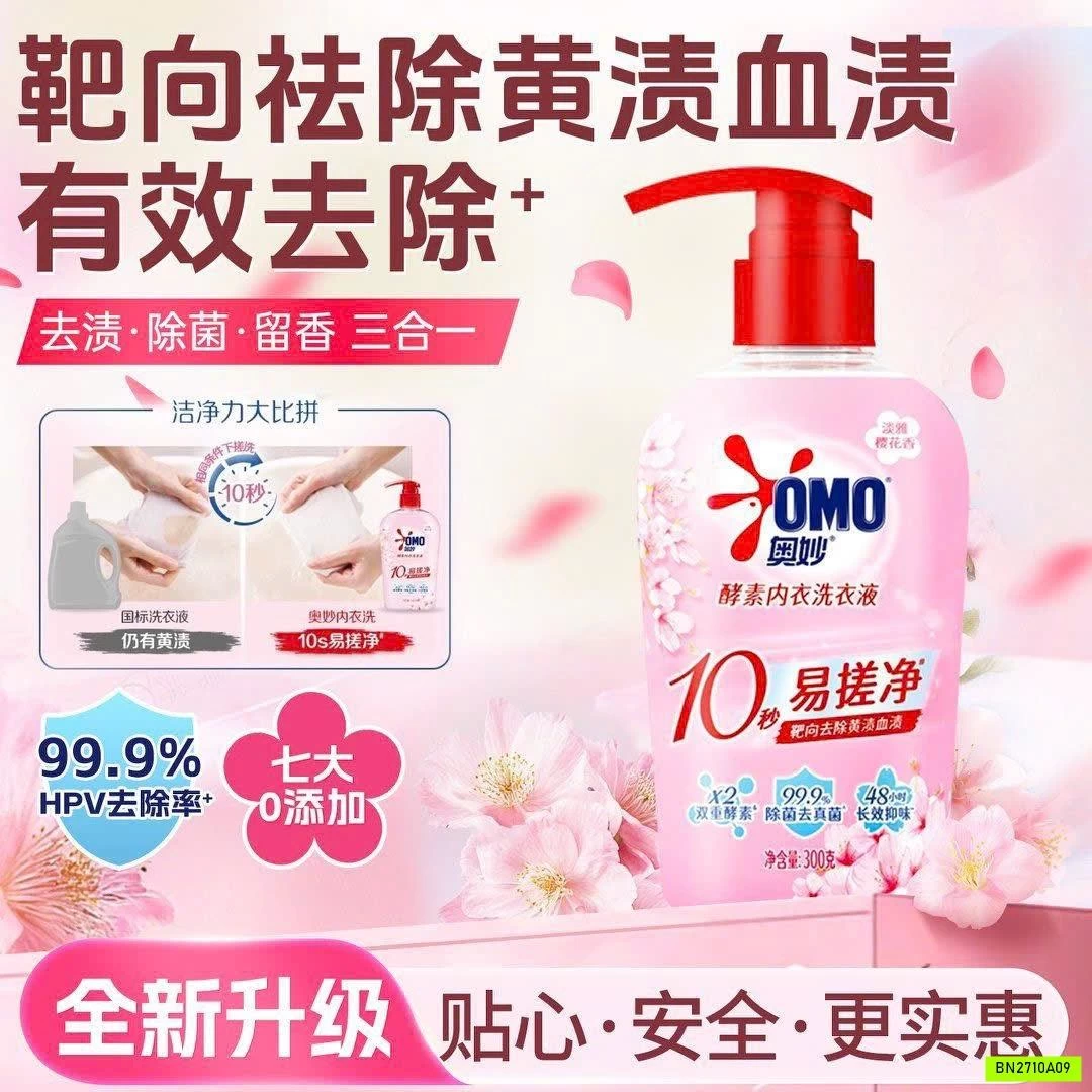 COMBO 2 CHAI NƯỚC GIẶT ĐỒ LÓT OMO ENZYM