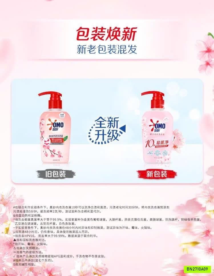 COMBO 2 CHAI NƯỚC GIẶT ĐỒ LÓT OMO ENZYM