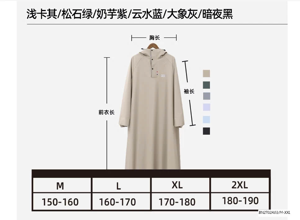 ÁO MƯA ĐƠN NAM NỮ CAO CẤP