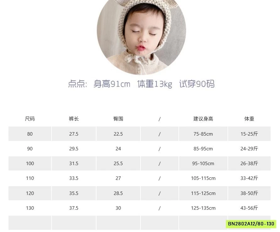 LEGGING LỬNG IN CHỮ 5285 ADBABY