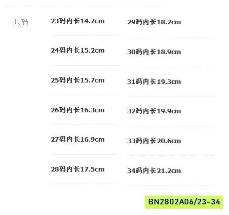 SANDAL QUAI HOA NHÍ VIỀN REN