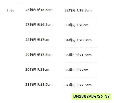 SANDAL BOTANIC BÉ GÁI