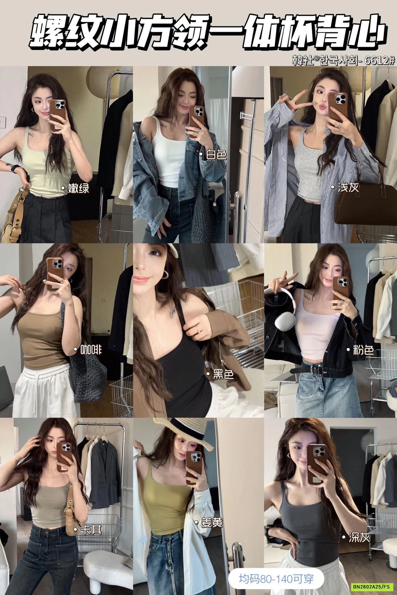 ÁO 2 DÂY KÈM ĐỆM NGỰC