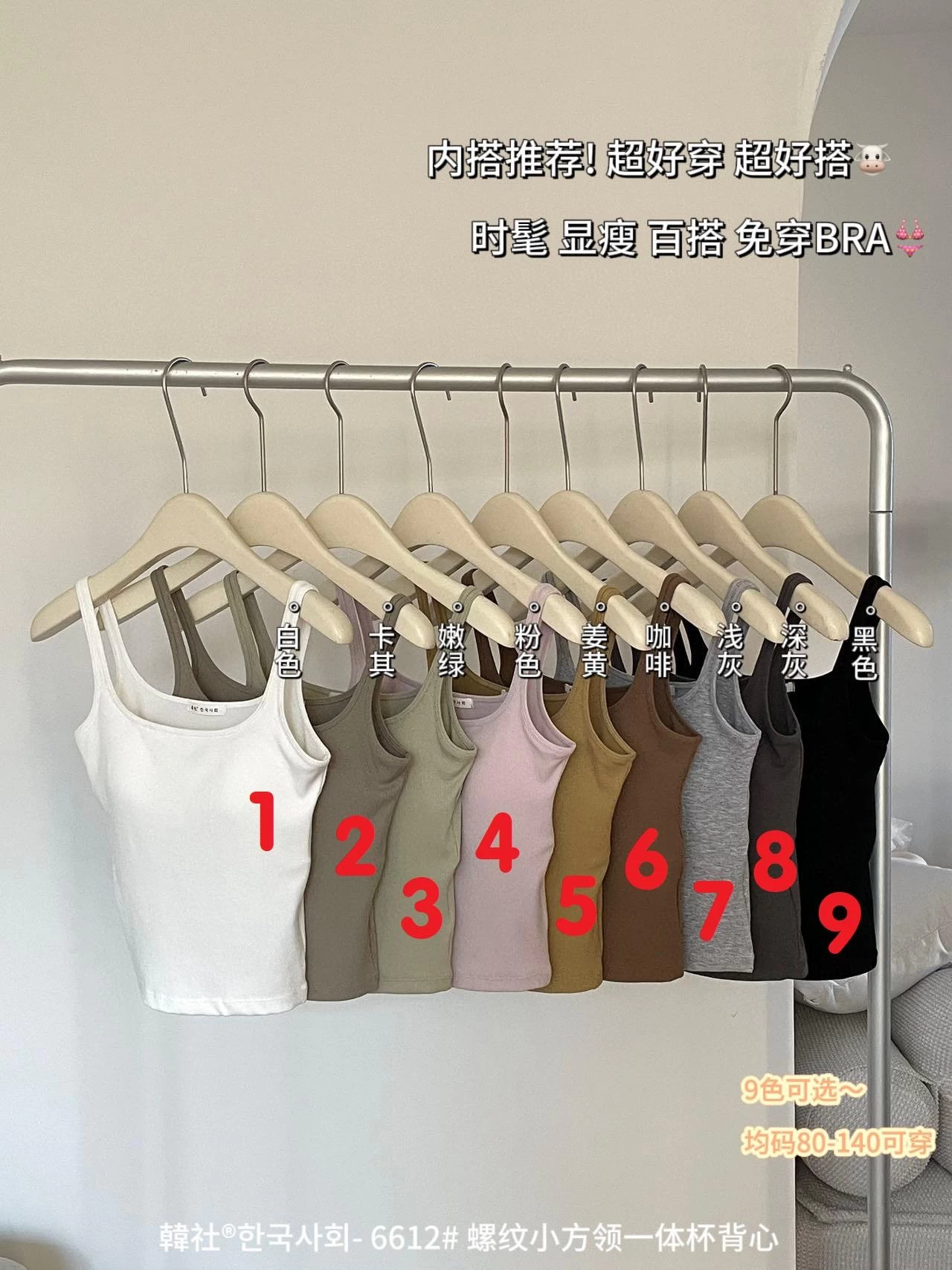 ÁO 2 DÂY KÈM ĐỆM NGỰC