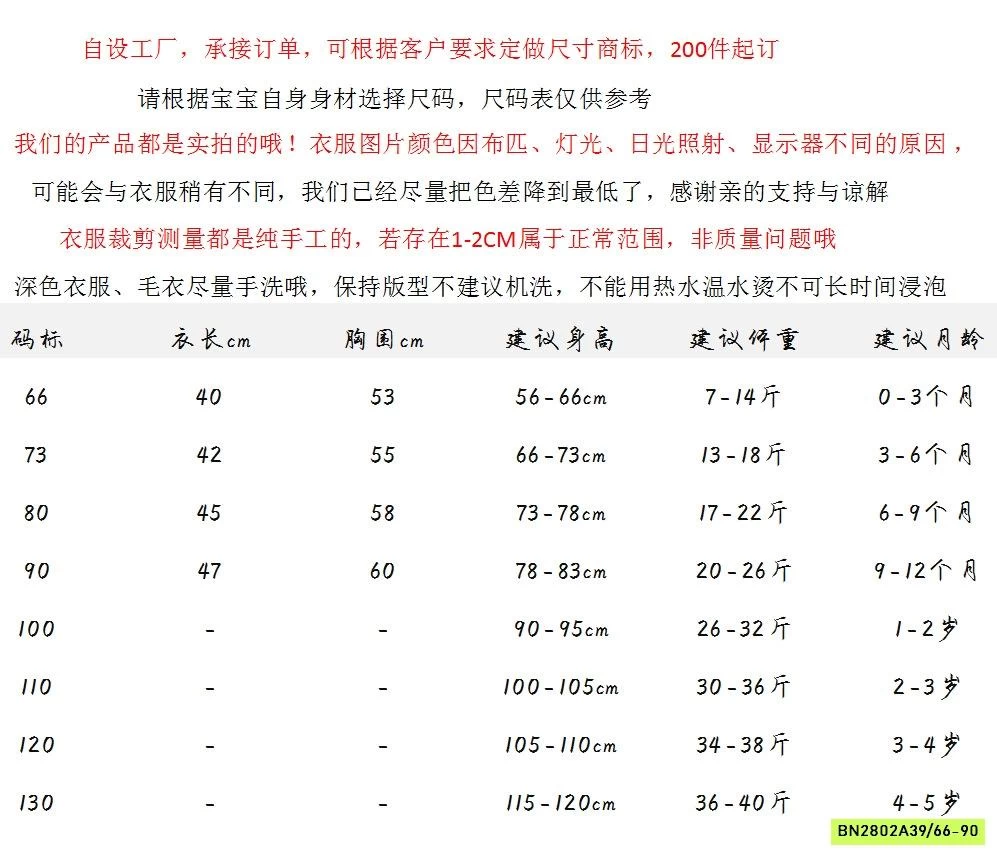 BODY 2 DÂY HOA NHÍ