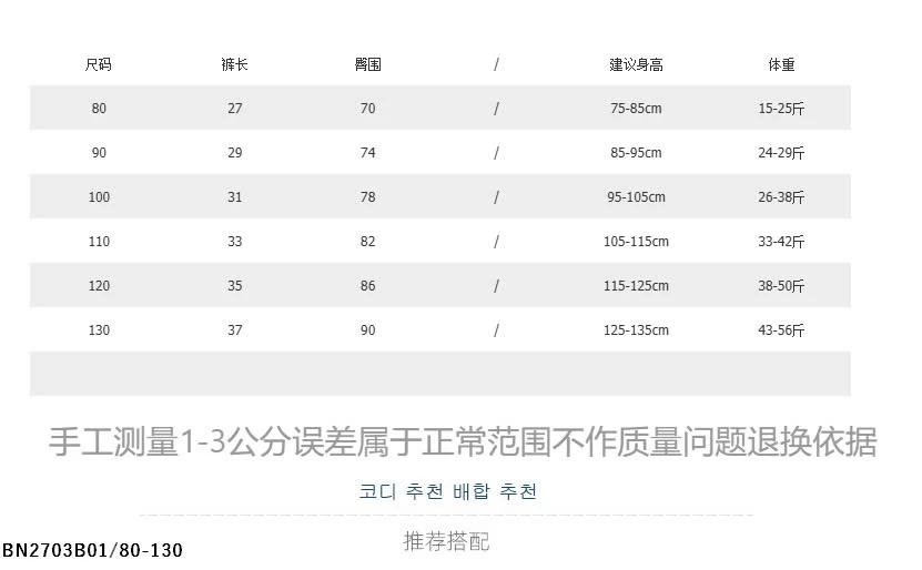 SHORT THÔ FAST FOOD ADBABY