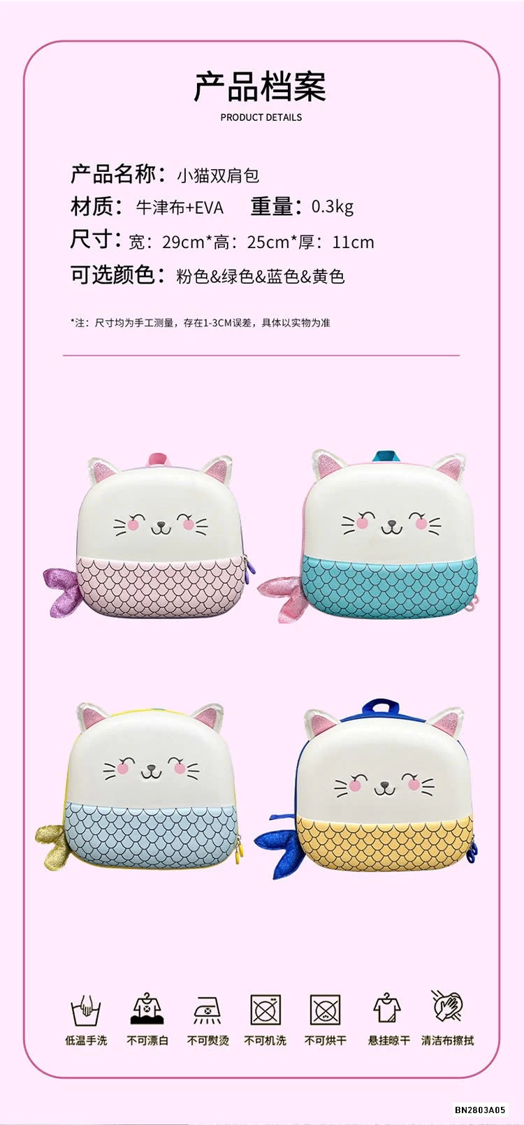 BALO MẦM NON CÁ VÀ OTO