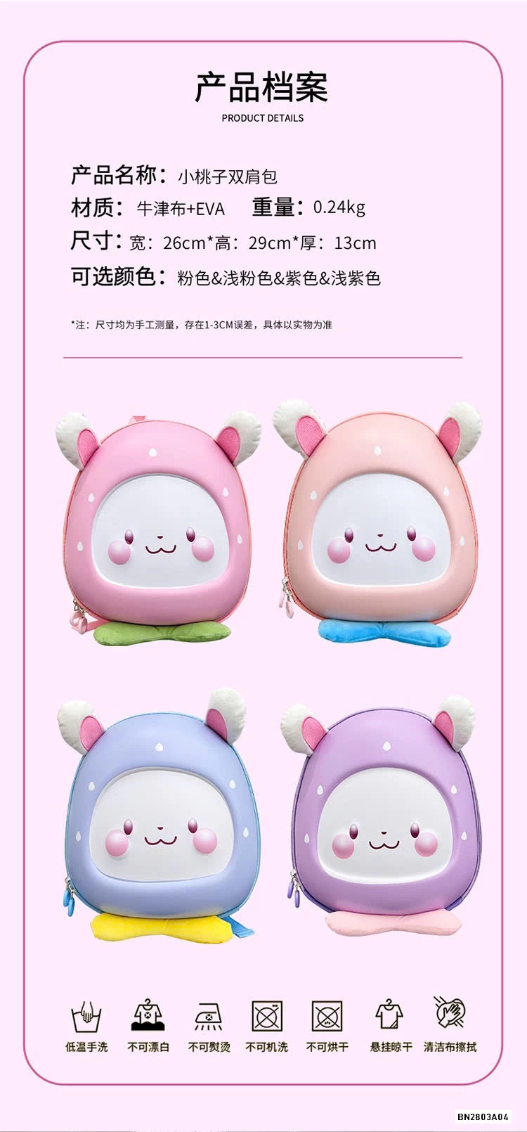 BALO MẦM NON GẤU KUTE