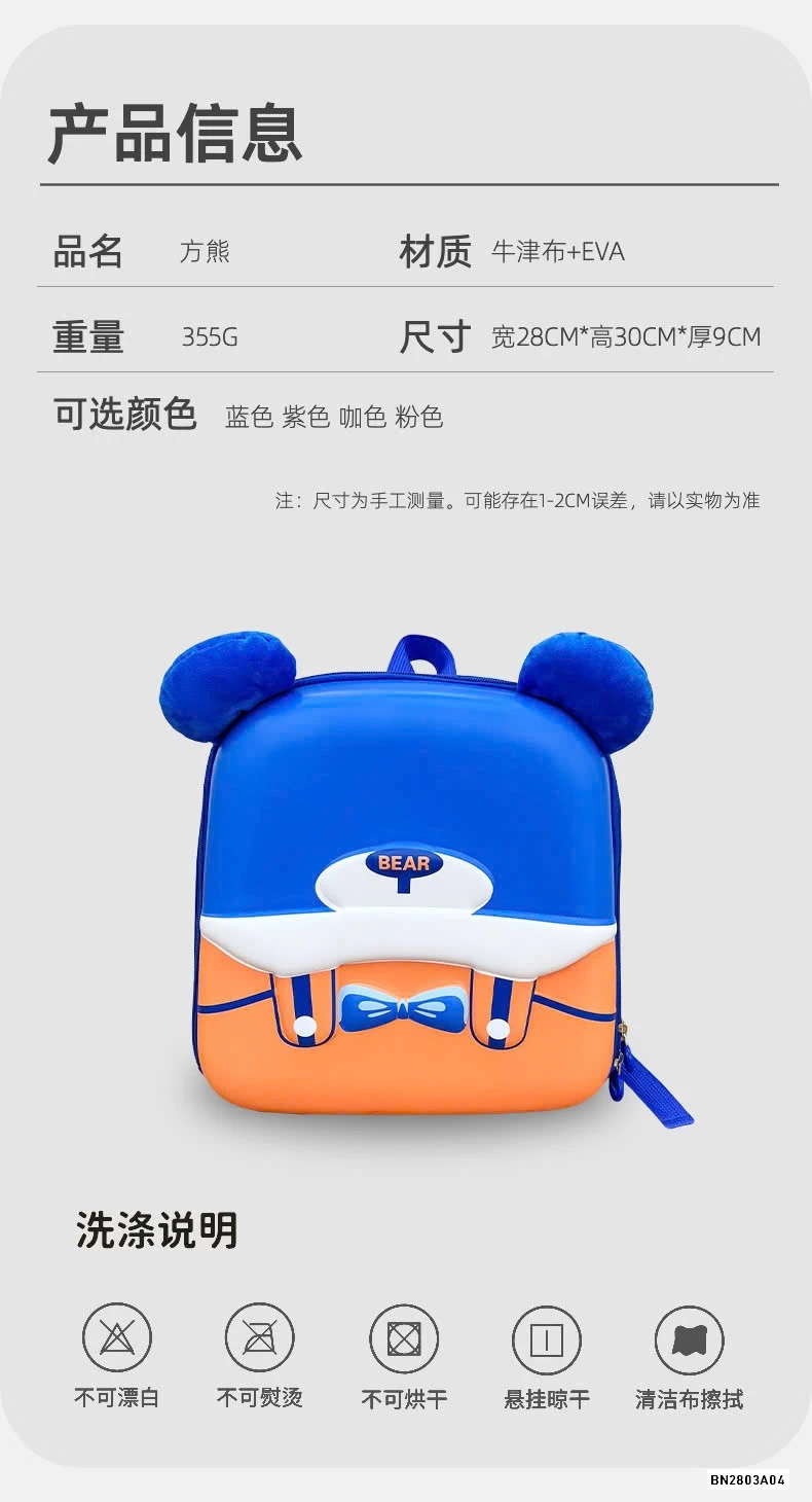 BALO MẦM NON GẤU KUTE