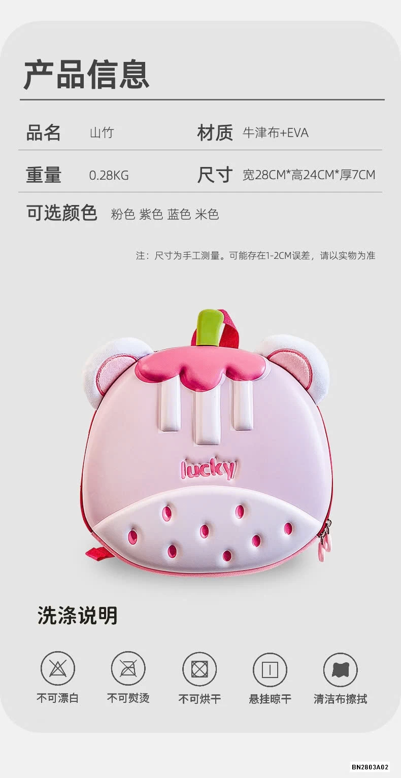 BALO QUẢ DÂU MẦM NON