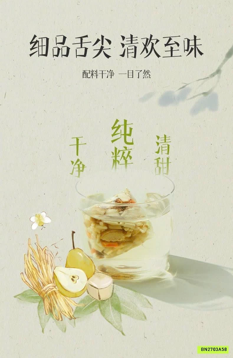 TRÀ TÚI LỌC YANZHIFANG