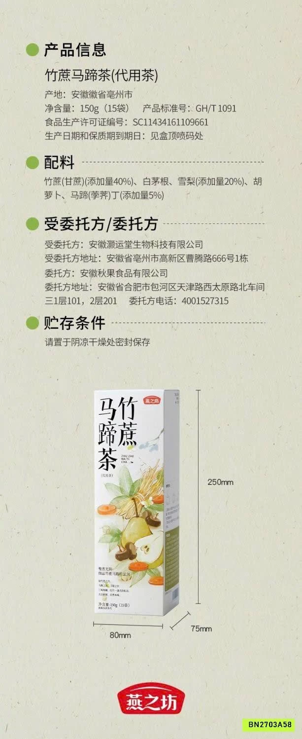 TRÀ TÚI LỌC YANZHIFANG