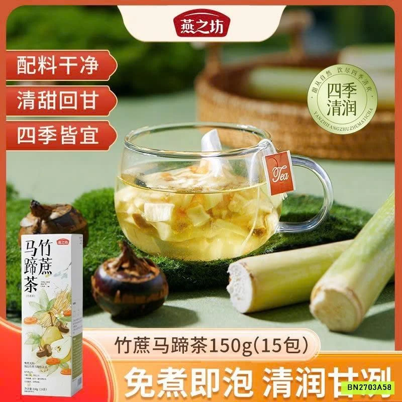 TRÀ TÚI LỌC YANZHIFANG