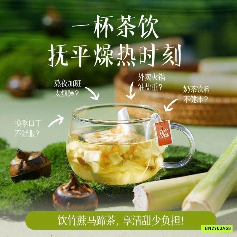 TRÀ TÚI LỌC YANZHIFANG