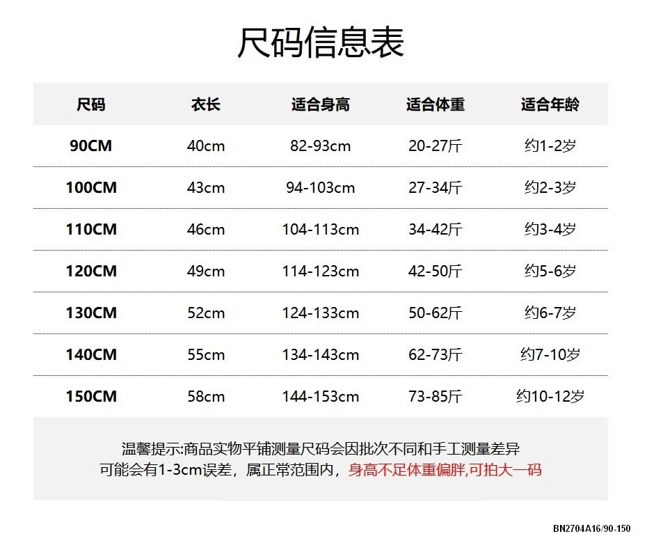 KHOÁC GIÓ MỎNG CHỐNG NẮNG