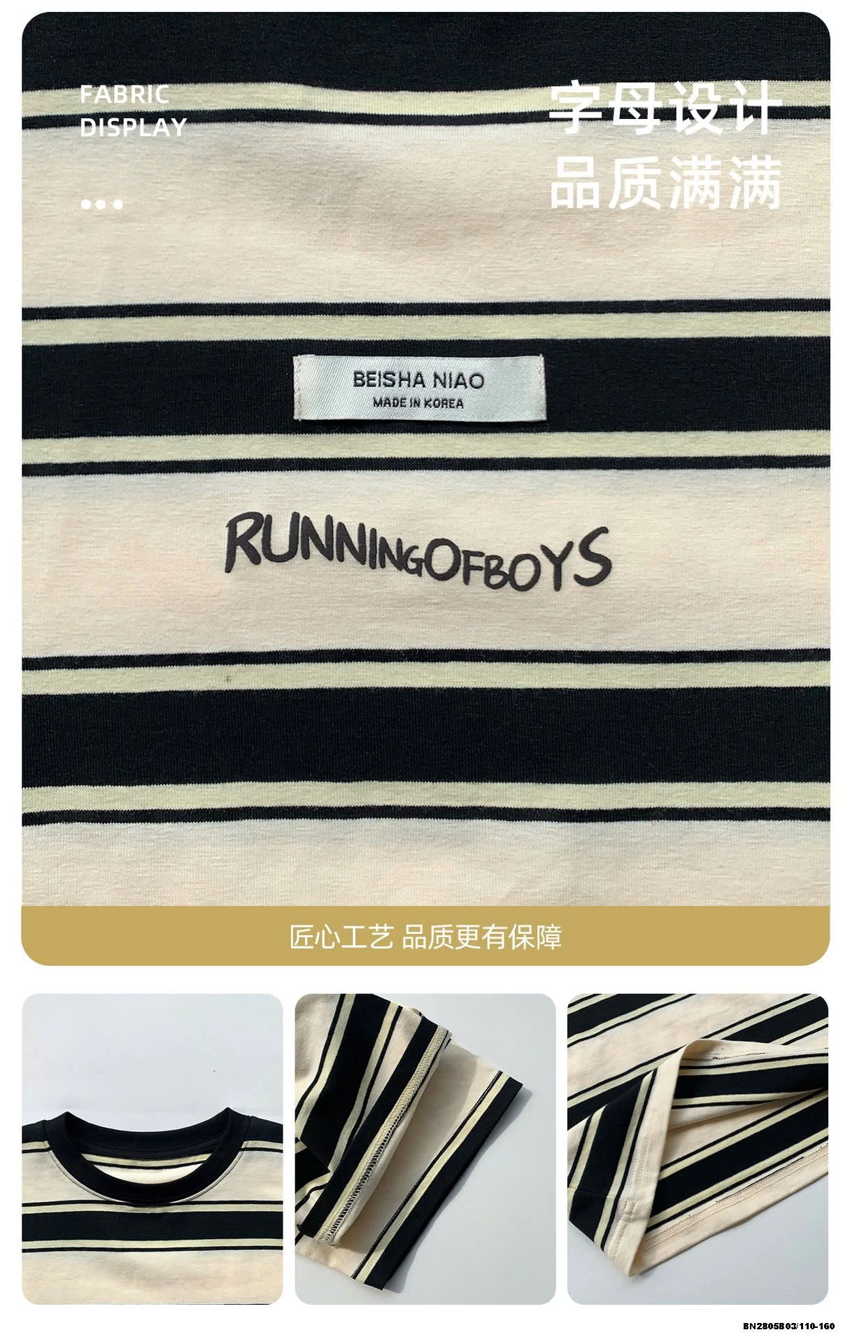 ÁO PHÔNG KẺ BÉ TRAI