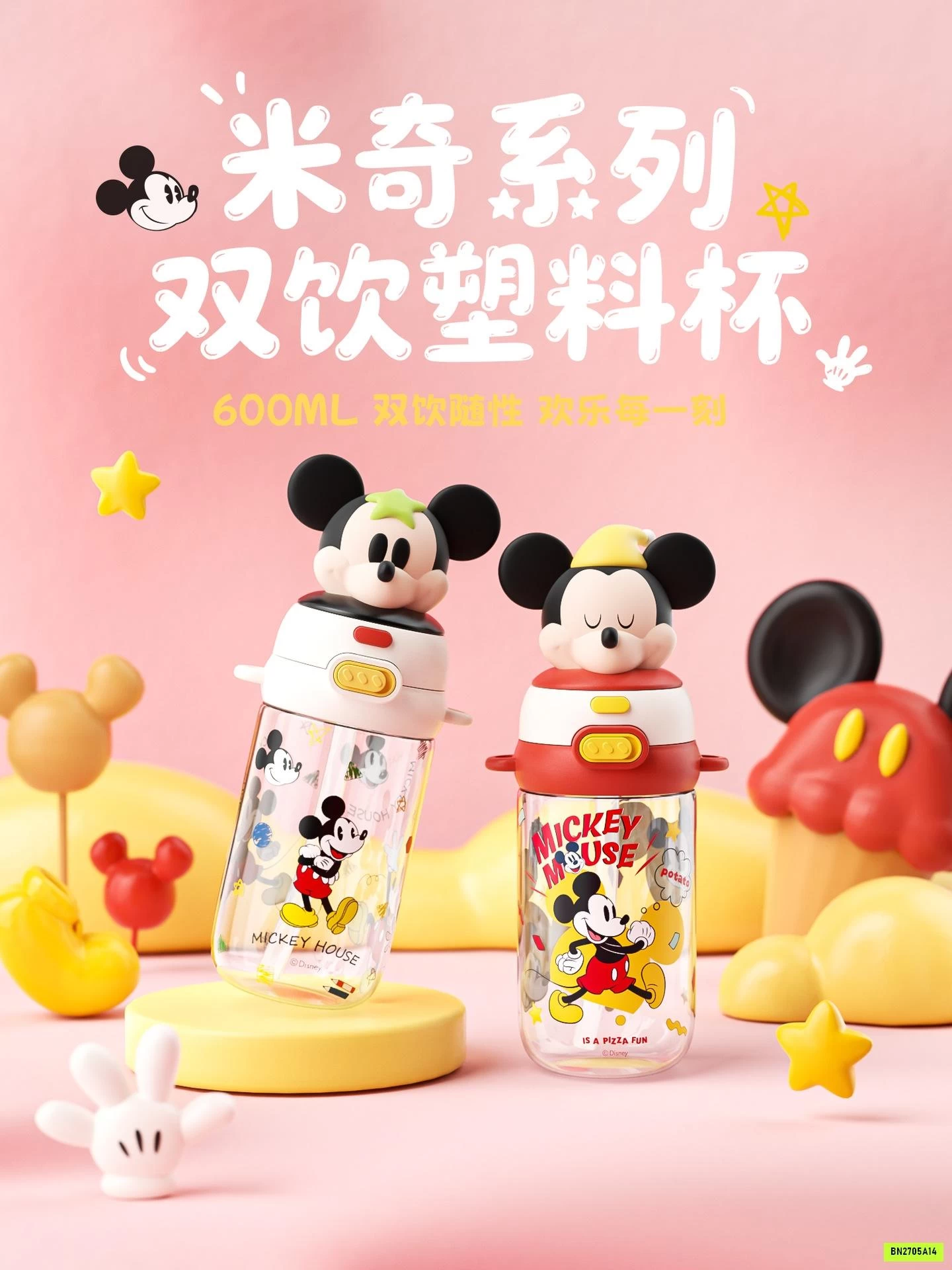BÌNH NƯỚC MICKEY SIÊU XINH